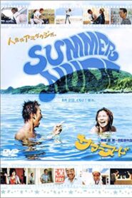 サマーヌード Online En Netflix