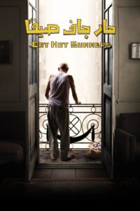 حار جاف صيفا Online En Netflix