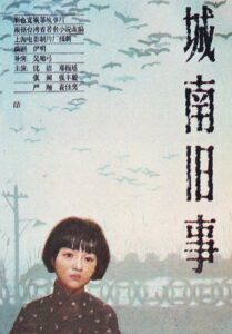 城南旧事 Online En Netflix
