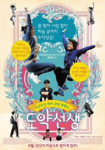 도약선생 Online En Netflix