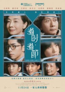 過時·過節 Online En Netflix
