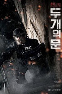 두 개의 문 Online En Netflix