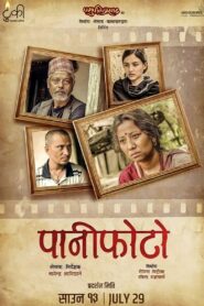 पानीफोटो Online En Netflix