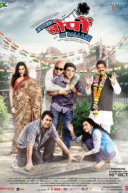 इक्कीस तोपों की सलामी Online En Netflix
