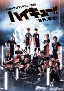 ハイパープロジェクション演劇えんげき「ハイキュー!!」»烏野からすの, 復活ふっかつ! Online En Netflix