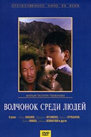Волчонок среди людей Online En Netflix