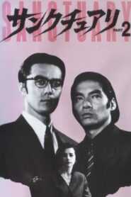 サンクチュアリ PART2 Online En Netflix
