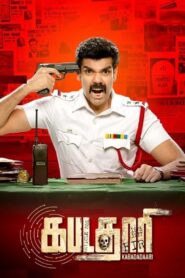 கபடதாரி Online En Netflix