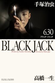 ブラック・ジャック Online En Netflix
