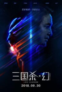 三国杀·幻 Online En Netflix