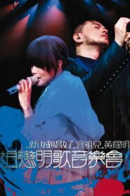 祖戀明歌音樂會 Online En Netflix