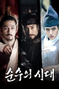 순수의 시대 Online En Netflix