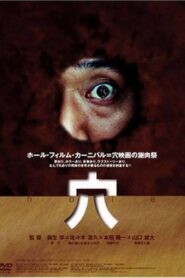 穴 Online En Netflix
