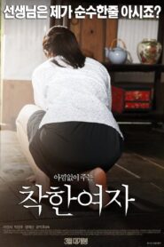 착한 여자 Online En Netflix