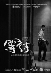 等待 Online En Netflix