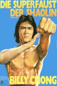 Wu zhuang yuan Online En Netflix