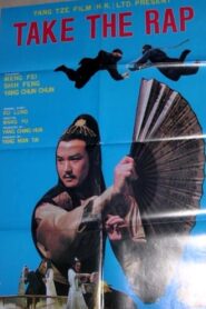 一鳳東飛九萬里 Online En Netflix