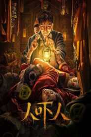 人吓人 Online En Netflix
