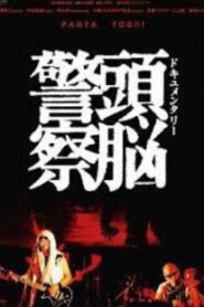 ドキュメンタリー 頭脳警察 Online En Netflix