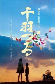 千羽づる Online En Netflix
