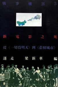 一切為明天 Online En Netflix