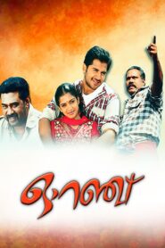 ഓറഞ്ച് Online En Netflix