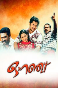 ഓറഞ്ച് Online En Netflix