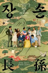 장손 Online En Netflix