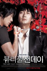 뷰티풀 선데이 Online En Netflix