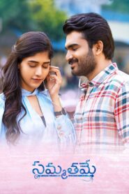 సమ్మతమే Online En Netflix