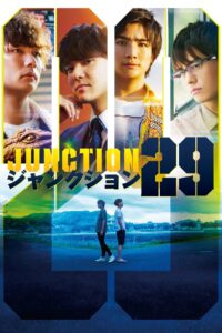 ジャンクション29 Online En Netflix