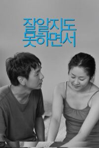 Like you know it all Online En Netflix