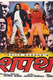 Shapath Online En Netflix