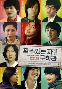 할 수 있는 자가 구하라 Online En Netflix