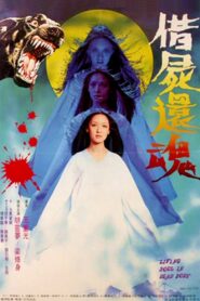 借屍還魂 Online En Netflix