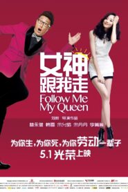 女神跟我走 Online En Netflix