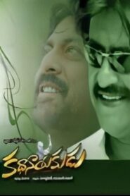 కథానాయకుడు Online En Netflix