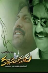 కథానాయకుడు Online En Netflix