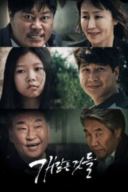 개 같은 것들 Online En Netflix