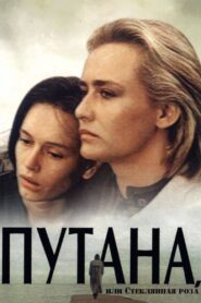 Путана Online En Netflix