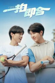 一拍即合 2025 En Netflix
