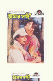 অমর সঙ্গী Online En Netflix