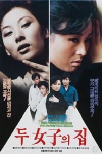 두 여자의 집 Online En Netflix