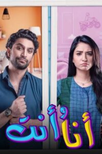 Hum Tum 2022 En Netflix