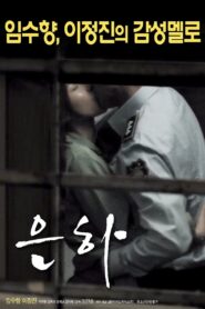 은하 Online En Netflix