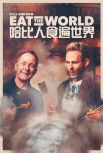 Billy & Dom Eat the World: Temporada 1 {year} En Netflix