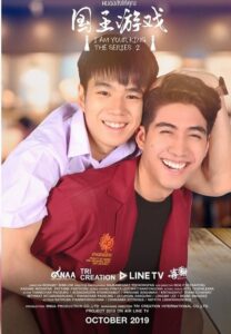 I Am Your King: Temporada 2 {year} En Netflix