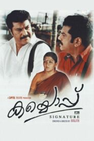 കയ്യൊപ്പ് Online En Netflix