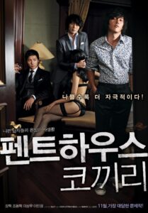 펜트하우스 코끼리 Online En Netflix