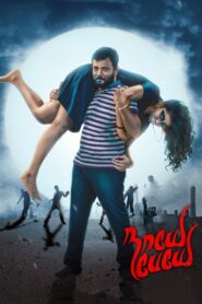 நாயே பேயே Online En Netflix
